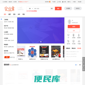 企业一站式服务平台