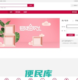 用户登录