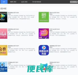 工具牛