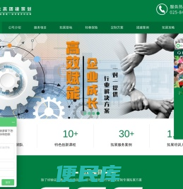 南京团建