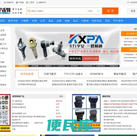 恒科汽配网