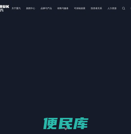 中国重汽（香港）有限公司