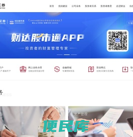 财达证券