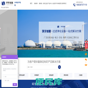 烧结网