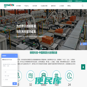 绿萌科技股份有限公司