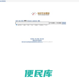 国开学术搜索