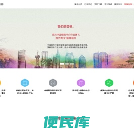 保险生态链服务