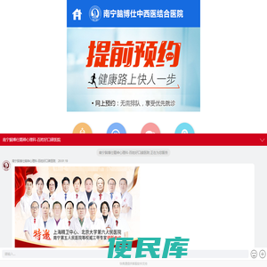 南宁心理医生