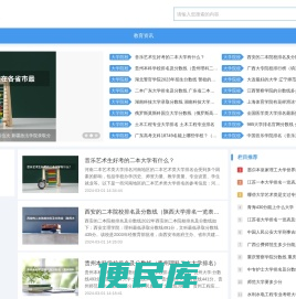 齐云网
