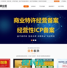 商业特许经营备案加盟许可证办理