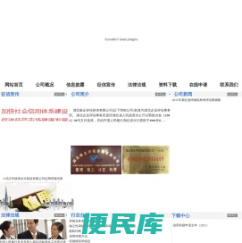 湖北银企评信咨询有限公司