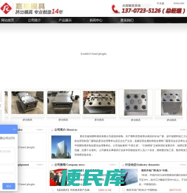黄石市嘉瑞塑料模具有限公司挤出模具