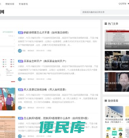 奔财网