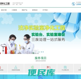 成都层流手术室净化