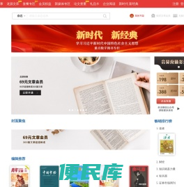 龙源期刊网