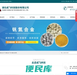 钒氮合金公司