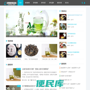 五常普洱茶品味