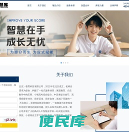 慧涨分总部官方网站