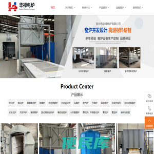 宜兴市华禄电炉有限公司