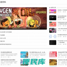 乎语百科