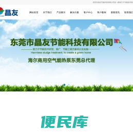 海尔商用空气能热泵东莞总代理