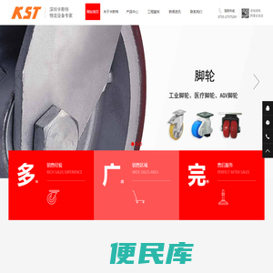 深圳脚轮