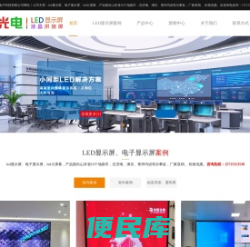 济南led显示屏