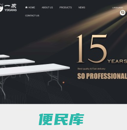 宁波一象吹塑家具有限公司