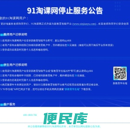 91淘课网