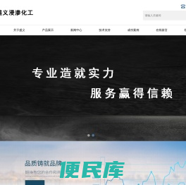 浸渗设备丨浸渗加工丨宜兴市盛义浸渗化工设备有限公司