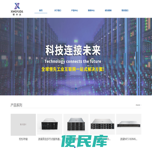 惠州市星宇达计算机有限公司