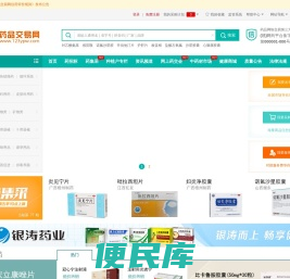 金利达药品交易网
