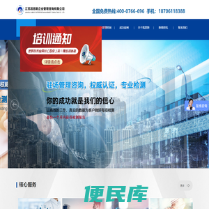 江苏凯恩斯企业管理咨询有限公司，ISO体系认证，国际产品认证，产品检测，企业管理咨询