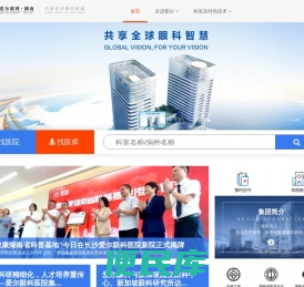 爱尔眼科医院湖南丨近视手术