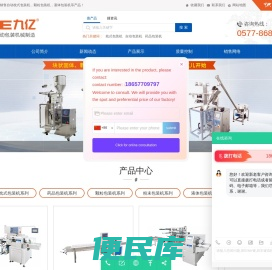自动枕式包装机