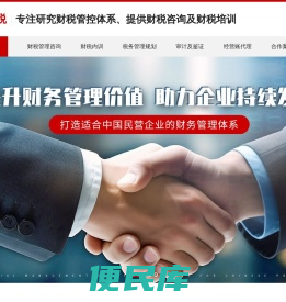 正昇财税管理咨询（深圳）有限公司