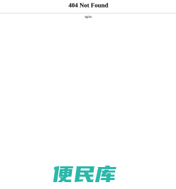 在线查询