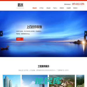 烟台防水材料有限公司