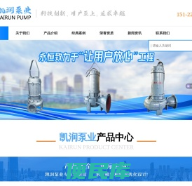 凯润泵业