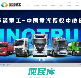 成都华诺重工机械有限责任公司