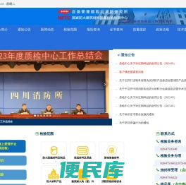 中国防火建材网