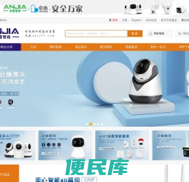 深圳网络摄像机厂家