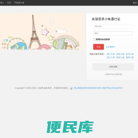 小鱼网