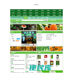 林产品信息网