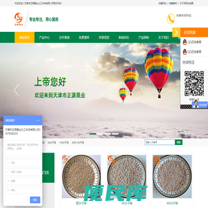 分子筛