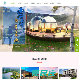 北京麦克哈格园林北京麦克哈格园林