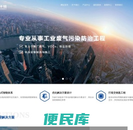 废气处理厂家