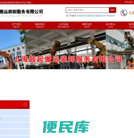 无尘车间设备装卸搬运