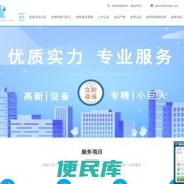 2024年国家高新技术企业认定