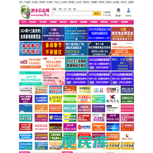 酒水信息网